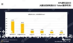 思考一个且的  如何关闭华