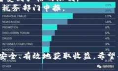 如何使用TP钱包进行挖矿？