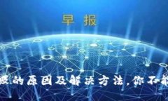 思考一个且的  TP钱包导入