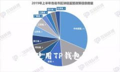 如何在电脑上下载和使用
