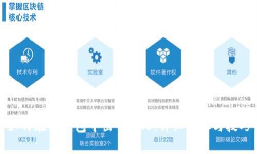 如何在TP钱包中出售BNB：详细步骤与技巧