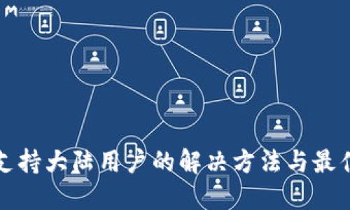 TP钱包不支持大陆用户的解决方法与最佳替代方案