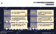 思考一个且的优质如何轻
