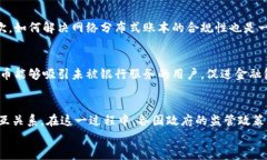 人民币的区块链稳定币：