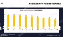 币橙区块链研究院：深入