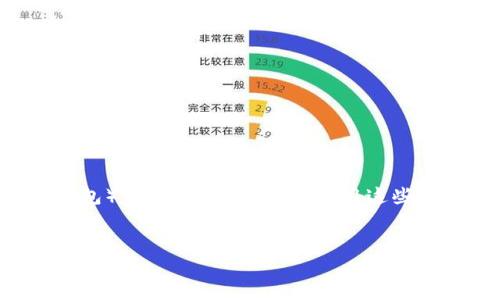 这个问题涉及法律和地区性法规，具体情况可能会因国家和地区而异。在许多地方，下载和使用数字钱包应用（如TP钱包）本身并不违法，但使用这些工具进行非法活动（如洗钱、诈骗等）则是违法的。下面我将根据您的请求，提供一个的和关键词，并为您构思一个大纲。


下载TP钱包会违法吗？全面解析数字钱包的合法性