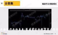 区块链行业的未来：最有前途的数字货币分析