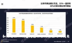 如何解决TP钱包闪兑功能无
