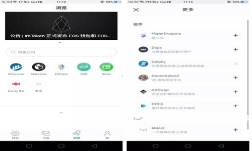 在讨论“TP钱包资金池”这个概念之前，我们首先需要了解TP钱包的基本功能和特点。TP钱包（Token Pocket Wallet）是一种广泛使用的加密货币钱包，支持多种区块链资产的存储、管理和交易。而“资金池”则是一个在金融和投资领域常见的术语，通常指一个集中管理的资金集合，用于达到某种特定的融资或投资目标。接下来，我们将深入探讨TP钱包的资金池是什么意思，以及相关的内容与常见问题。

###  TP钱包资金池解析：理解其意义与作用 