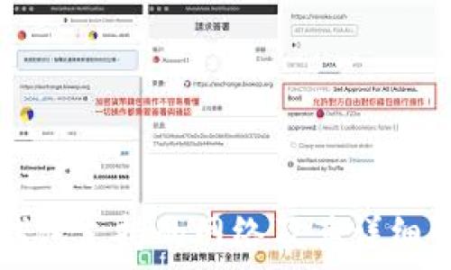   
TP钱包支持的网络及其详细解析
