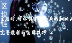 在处理“t p钱包官网下载v1.2.35”这个主题时，可