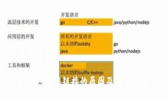 和关键词TP钱包无法链接的