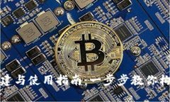 tP钱包的创建与使用指南：