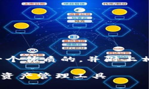 关于“TP钱包”这个主题，我们可以为其创建一个优质的，并附上相关的关键词和内容大纲。以下是具体的方案：

TP钱包的多款App概览：选择最适合你的数字资产管理工具