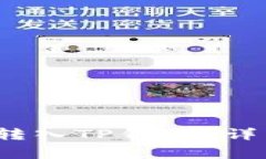  如何将交易所币安全转入TP钱包？详细指南与常