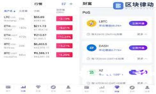区块链提币队列优先级解析：如何影响你的投资策略