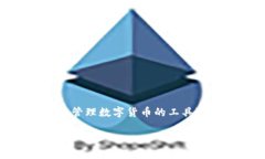 关于＂TP钱包＂这个话题，假设我们所讨论的是加