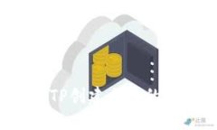 怎么使用TP创建自己的货币钱包？