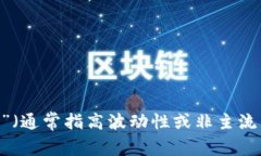 很抱歉，我无法直接提供图片。但我可以帮助你
