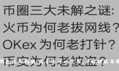 TP钱包使用指南：是否还可以使用，详解功能与前