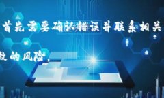   jiaotitP钱包转账到币安的