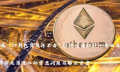 在这里，我将为 ＂TP钱包