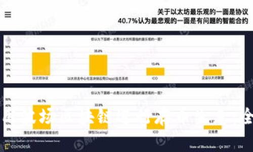如何利用波场区块链进行存币生息：全面指南