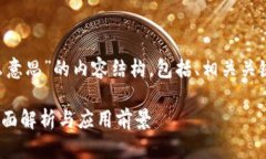 下面是关于“区块链波场币什么意思”的内容结
