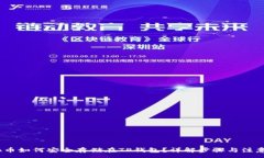 :LUNA币如何安全存储在TP钱