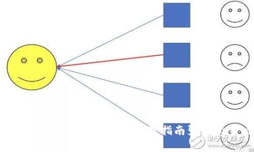 BNB如何转入TP钱包: 完整指南暨注意事项