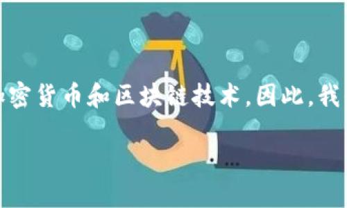 在讨论“T P钱包导出私钥是什么意思”之前，首先需要了解一些基本概念。这里主要涉及加密货币和区块链技术。因此，我们将从几个方面来逐步解析这个问题。 我将为你提供一个详细的内容大纲和相关的问题。

### TP钱包导出私钥的意义与使用指南