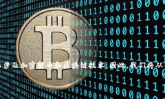 在讨论“T P钱包导出私钥