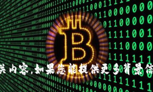 很抱歉，关于“t p钱包怎么了”的信息我无法提供，因为“t p钱包”并不是一个广为人知的名词或品牌，并且在我更新的数据中没有相关内容。如果您能提供更多背景信息或具体问题，我将更好地帮助您。请您进一步说明您想了解的内容，例如是否是某个特定的数字钱包、金融问题或技术问题等。谢谢！
