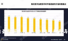 RC区块链最新消息汇总：2023年动向与趋势分析
