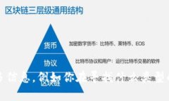 看起来你提到了 ＂core＂ 和 ＂t p钱包＂，但没有