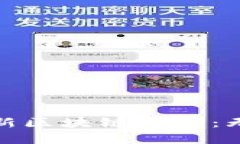 如何高效寻找最新区块链